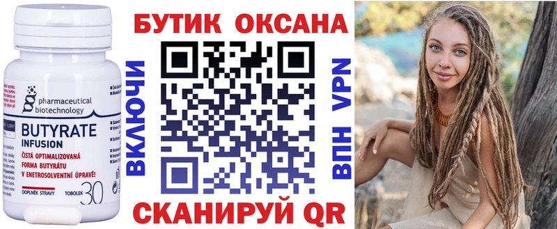 Купить  Гаврилов-Ям  БУТИРАТ буратино 
