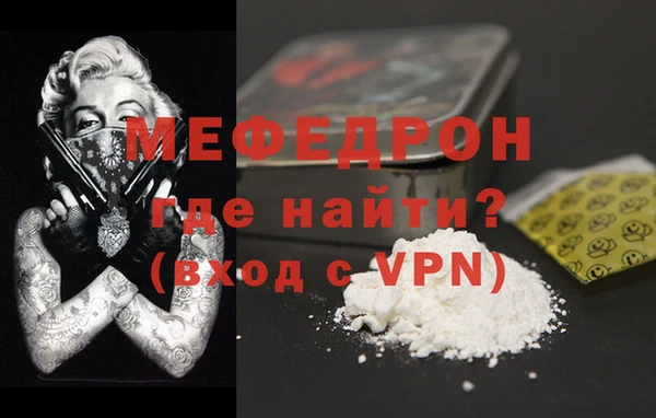 мефедрон VHQ Каменногорск